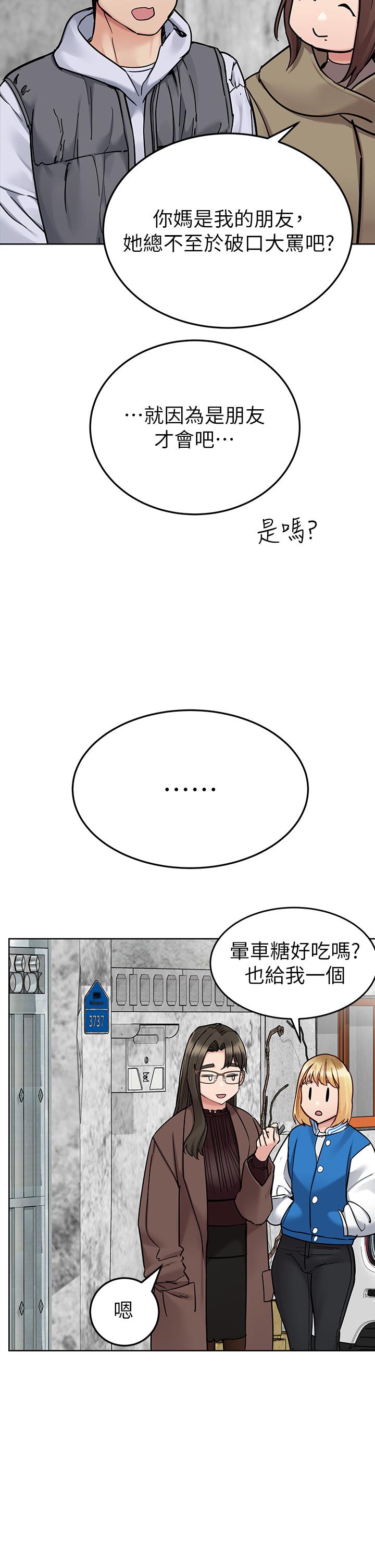要对妈妈保密唷! 最终话-要对妈妈保密唷！ - 第38.jpg页