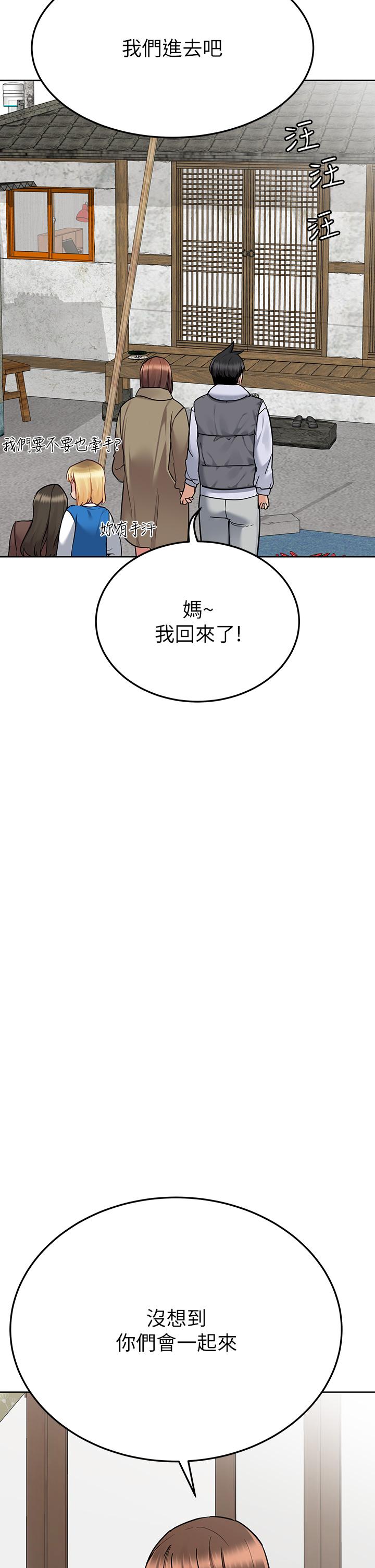要对妈妈保密唷! 最终话-要对妈妈保密唷！ - 第40.jpg页