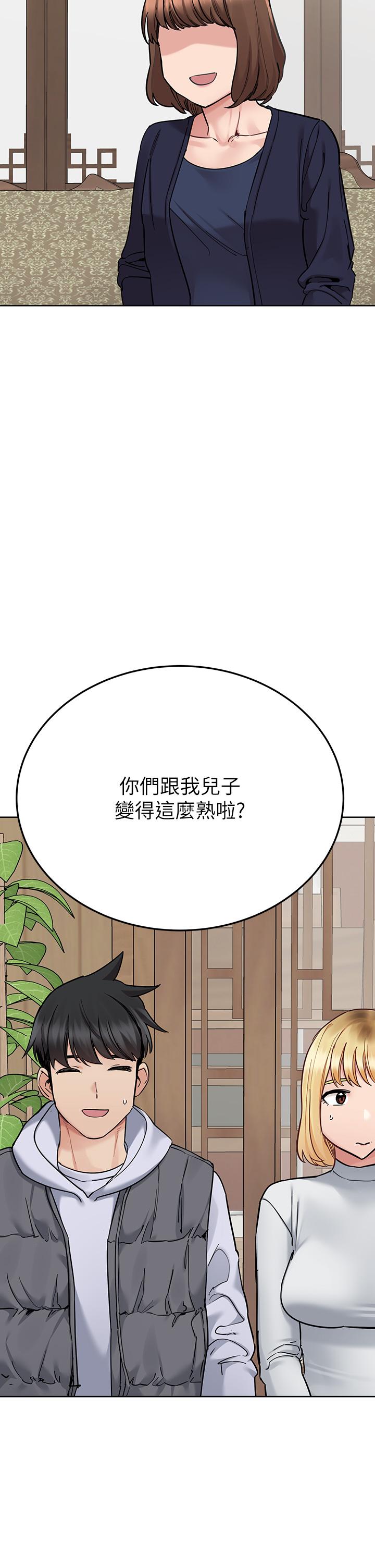 要对妈妈保密唷! 最终话-要对妈妈保密唷！ - 第41.jpg页
