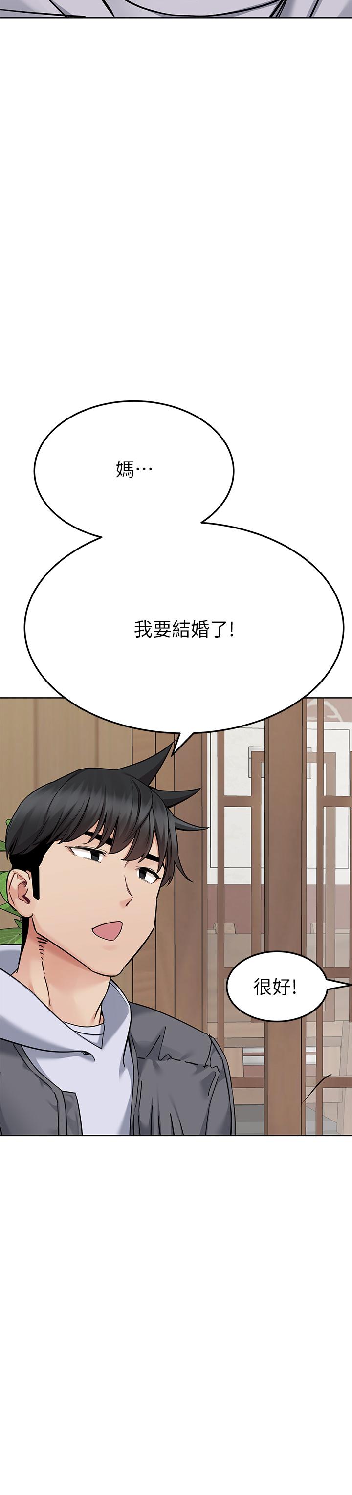 要对妈妈保密唷! 最终话-要对妈妈保密唷！ - 第45.jpg页