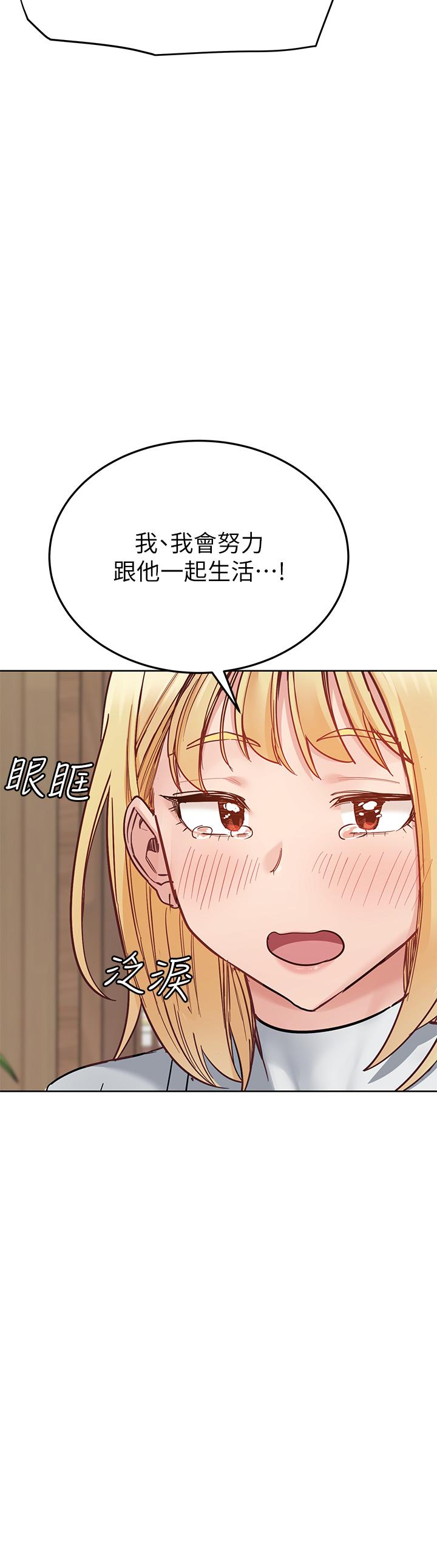 要对妈妈保密唷! 最终话-要对妈妈保密唷！ - 第48.jpg页