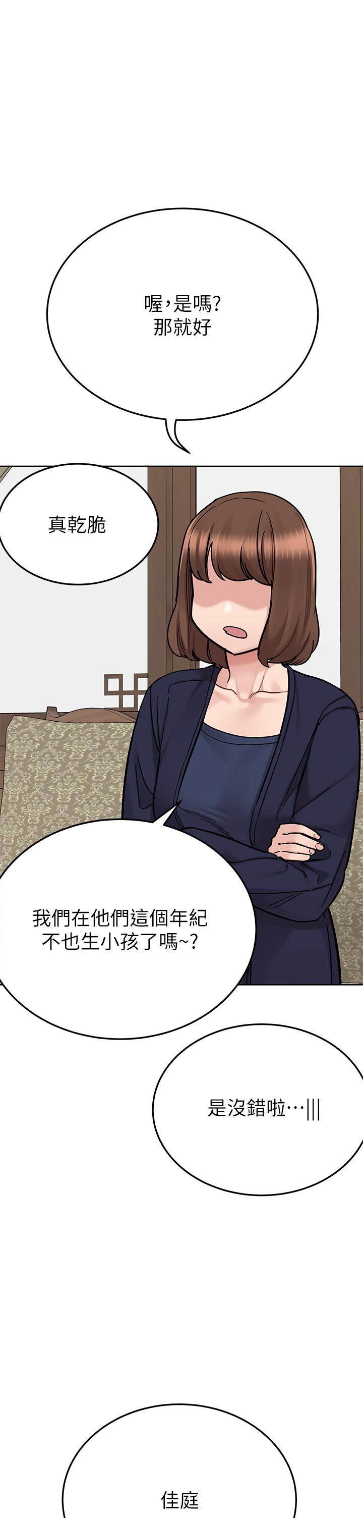 要对妈妈保密唷! 最终话-要对妈妈保密唷！ - 第49.jpg页