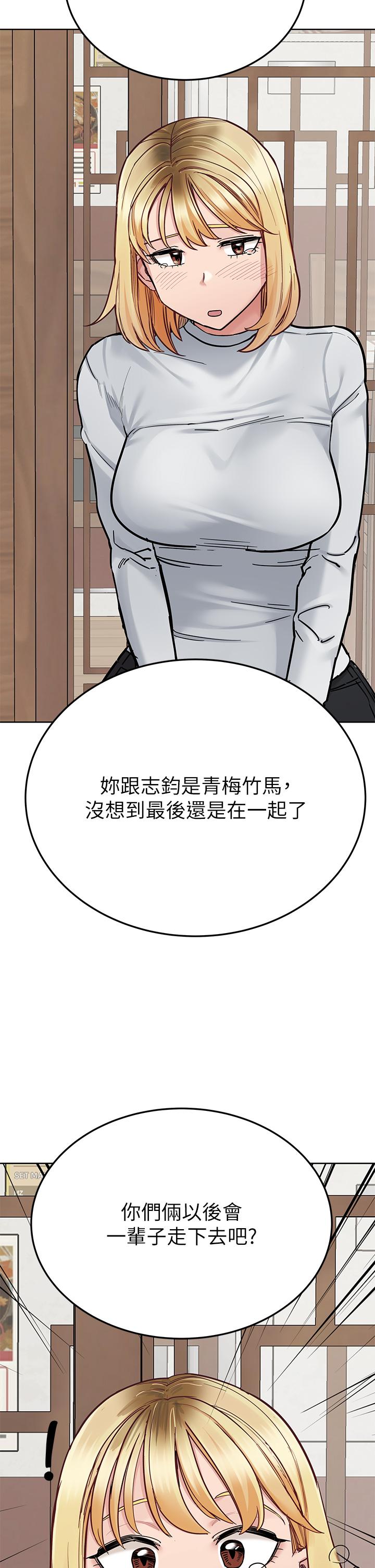 要对妈妈保密唷! 最终话-要对妈妈保密唷！ - 第50.jpg页