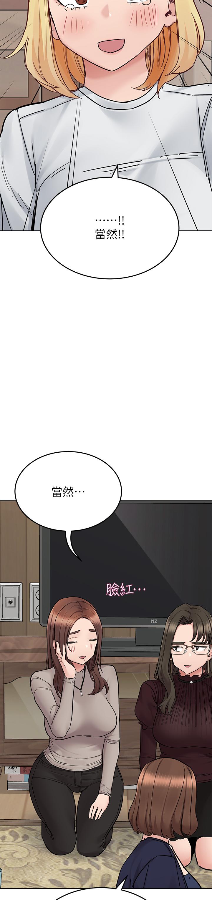 要对妈妈保密唷! 最终话-要对妈妈保密唷！ - 第51.jpg页