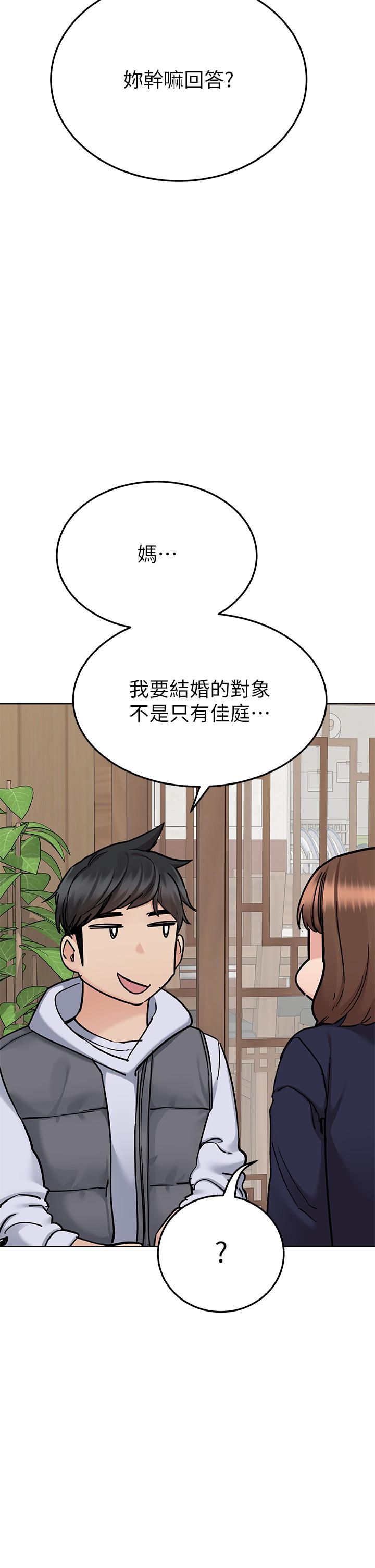 要对妈妈保密唷! 最终话-要对妈妈保密唷！ - 第52.jpg页