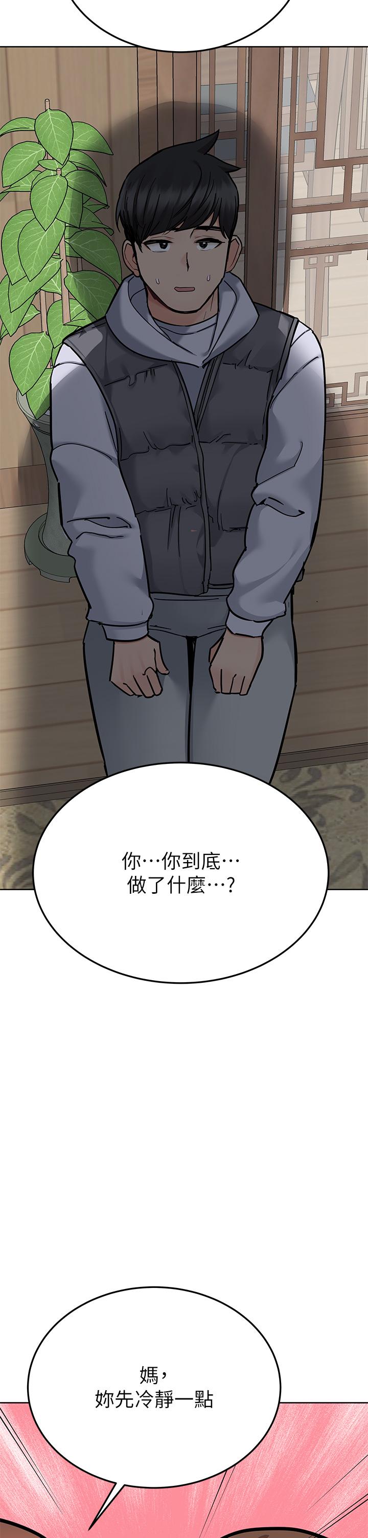 要对妈妈保密唷! 最终话-要对妈妈保密唷！ - 第57.jpg页