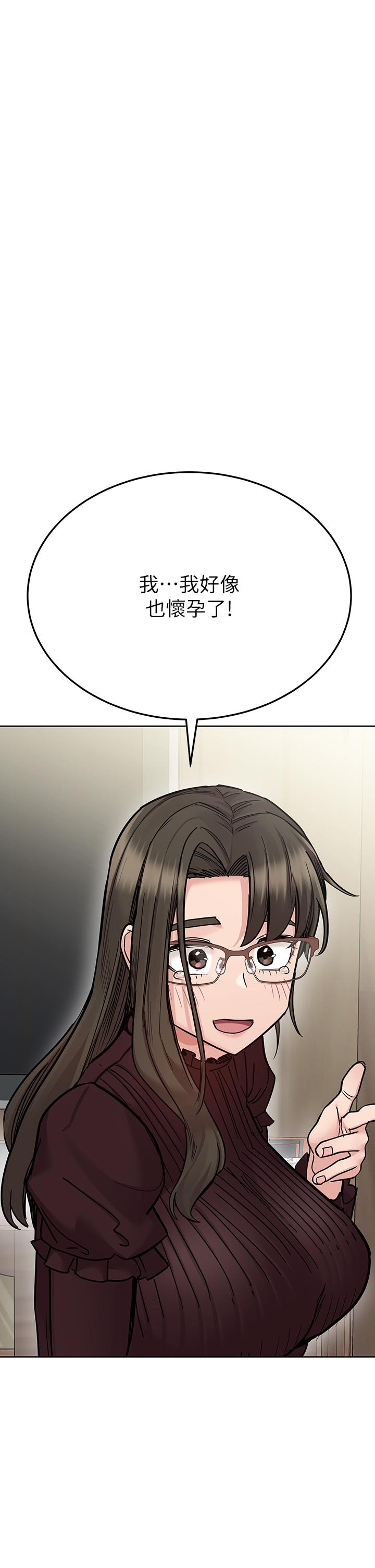 要对妈妈保密唷! 最终话-要对妈妈保密唷！ - 第62.jpg页