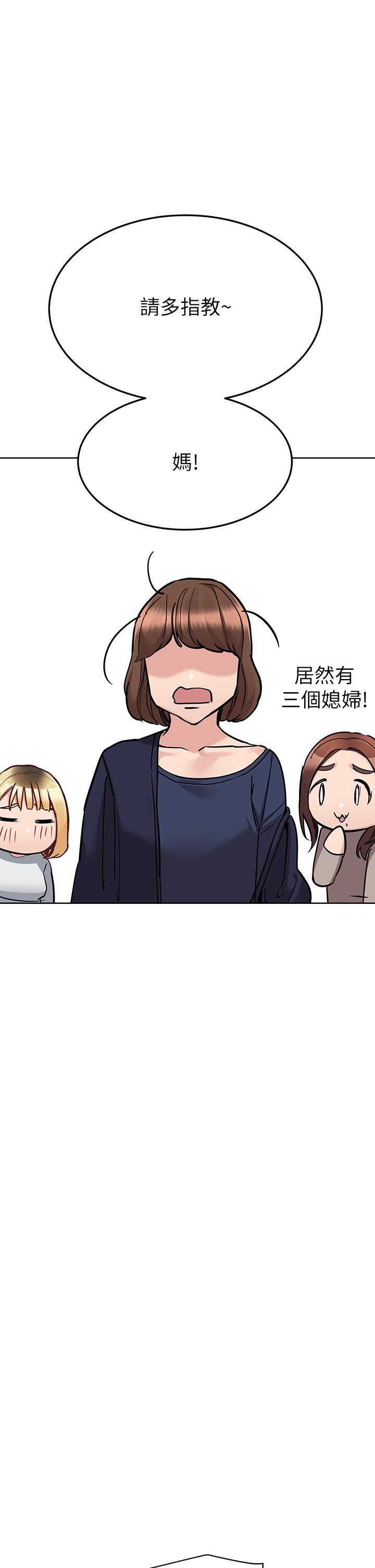 要对妈妈保密唷! 最终话-要对妈妈保密唷！ - 第63.jpg页