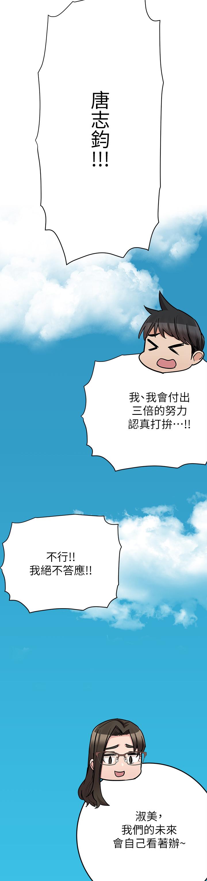 要对妈妈保密唷! 最终话-要对妈妈保密唷！ - 第64.jpg页