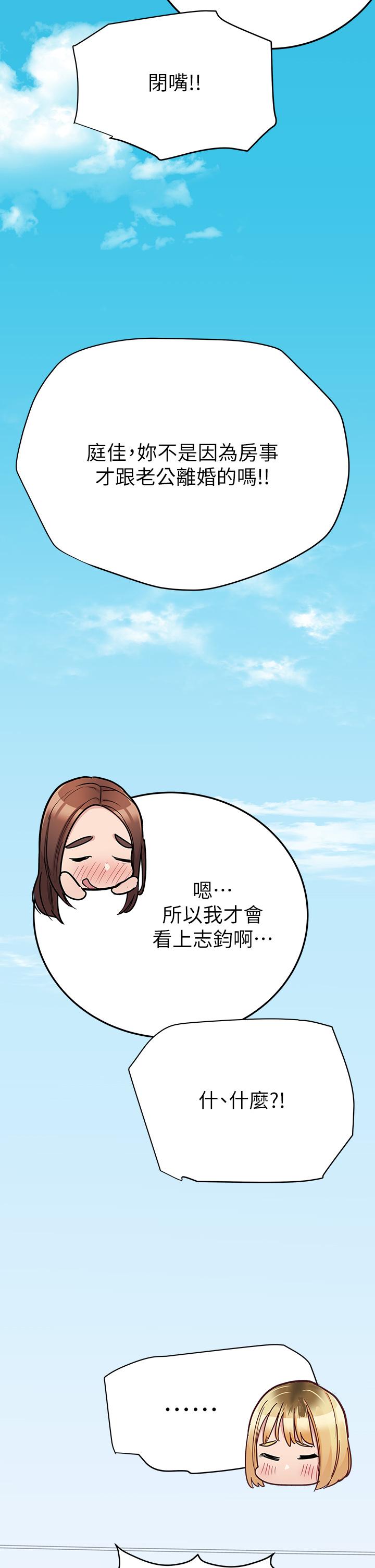 要对妈妈保密唷! 最终话-要对妈妈保密唷！ - 第65.jpg页