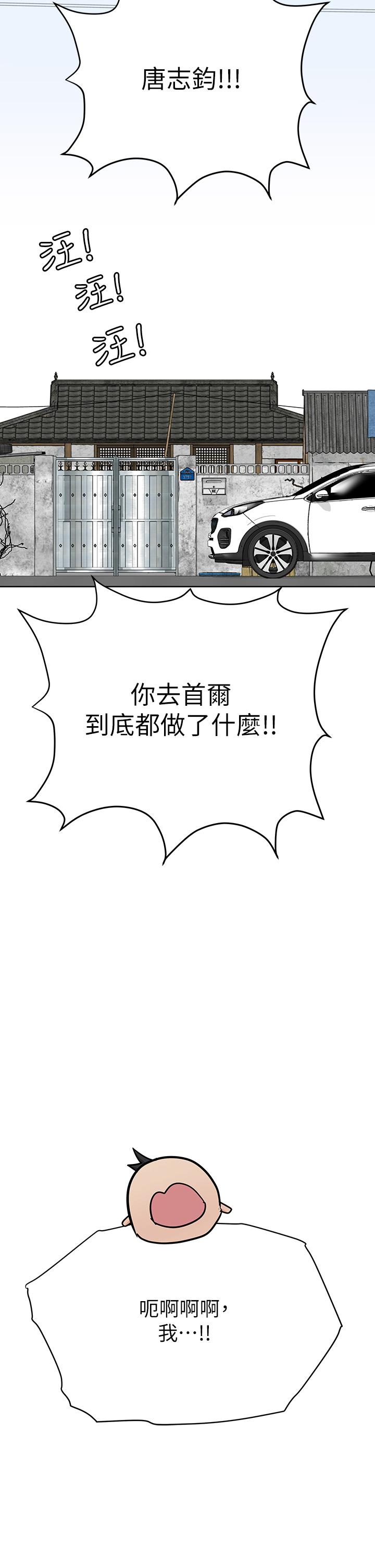 要对妈妈保密唷! 最终话-要对妈妈保密唷！ - 第66.jpg页
