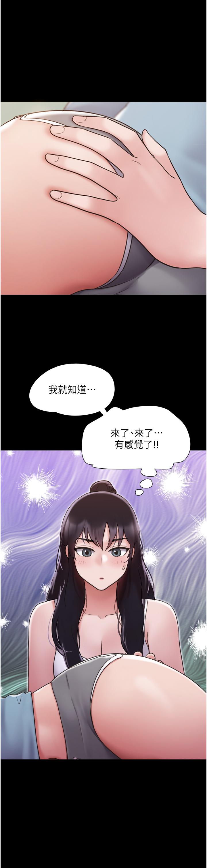 第21话-老师，我已经长大了 - 第11.jpg页