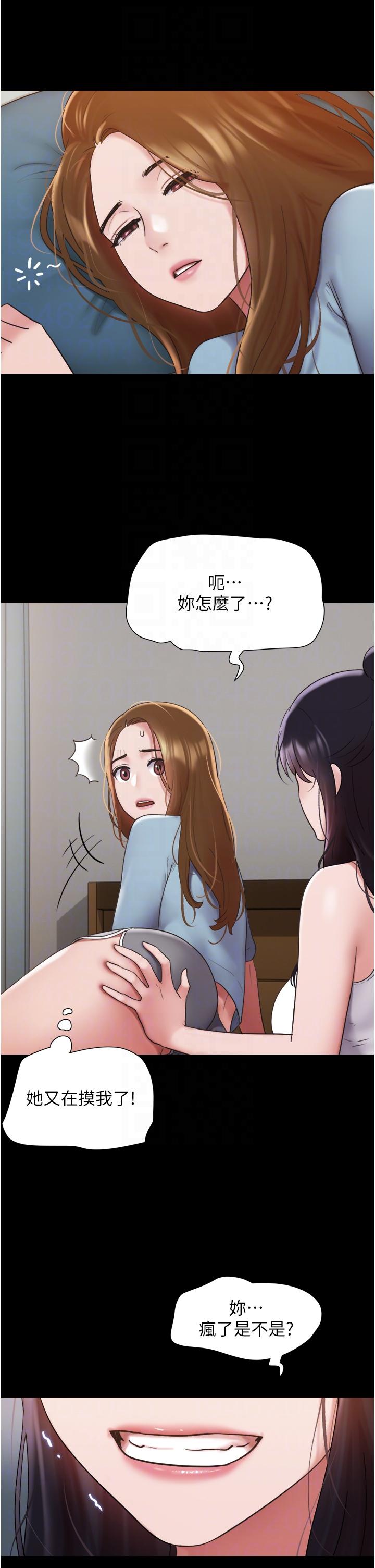 第21话-老师，我已经长大了 - 第14.jpg页