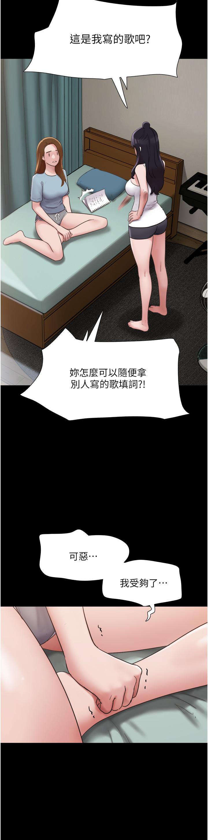 第21话-老师，我已经长大了 - 第16.jpg页