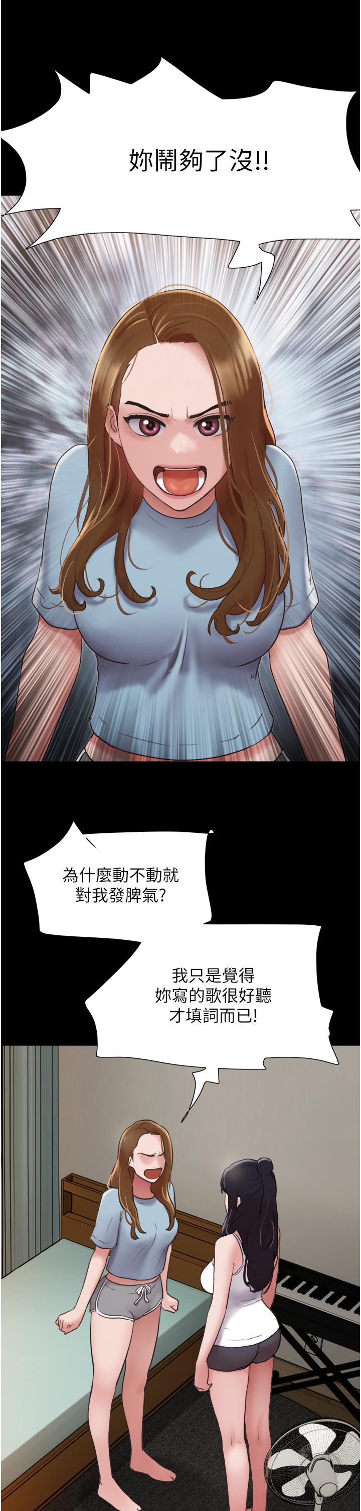 第21话-老师，我已经长大了 - 第17.jpg页
