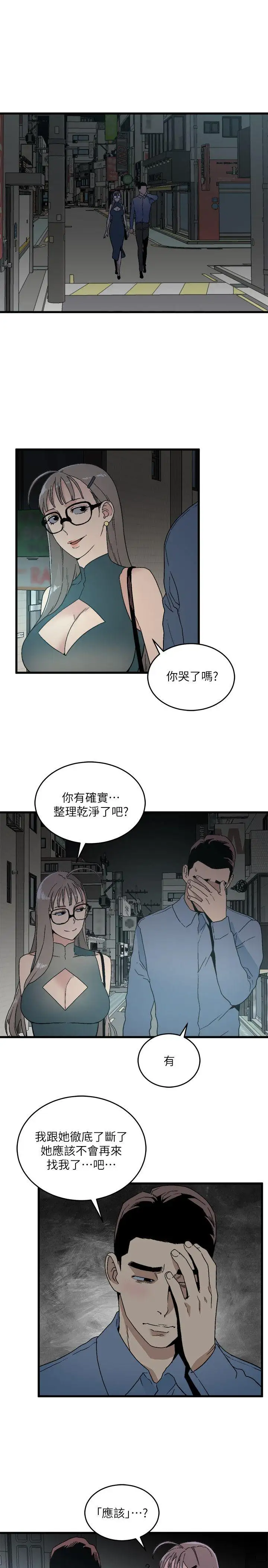 第14话 - 第3.jpg页