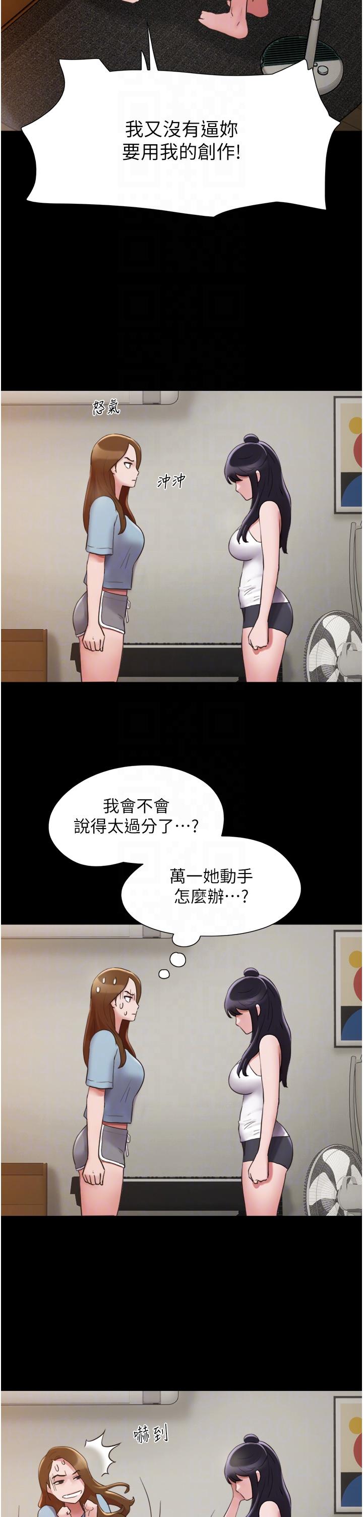 第21话-老师，我已经长大了 - 第18.jpg页