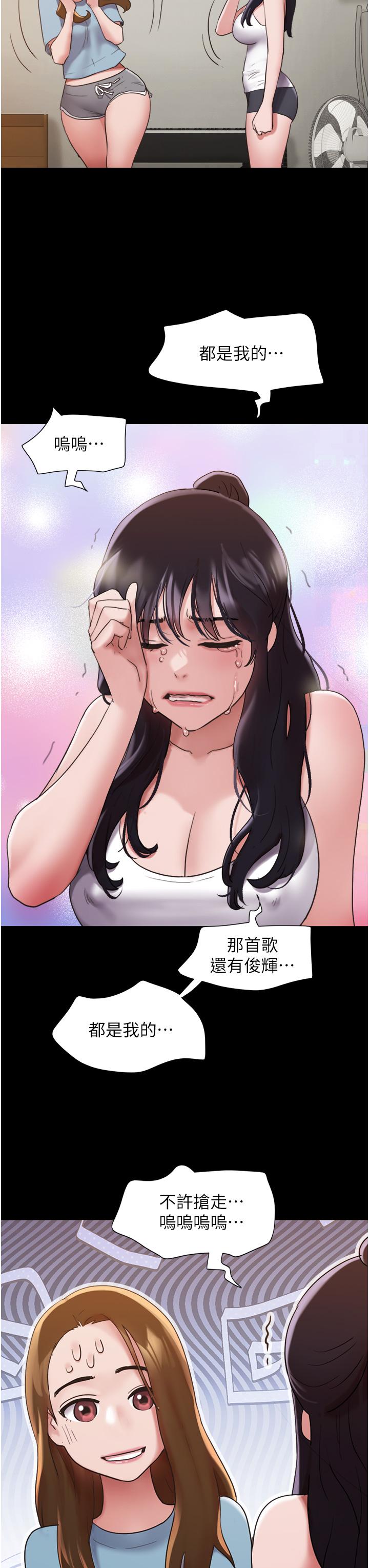 第21话-老师，我已经长大了 - 第19.jpg页