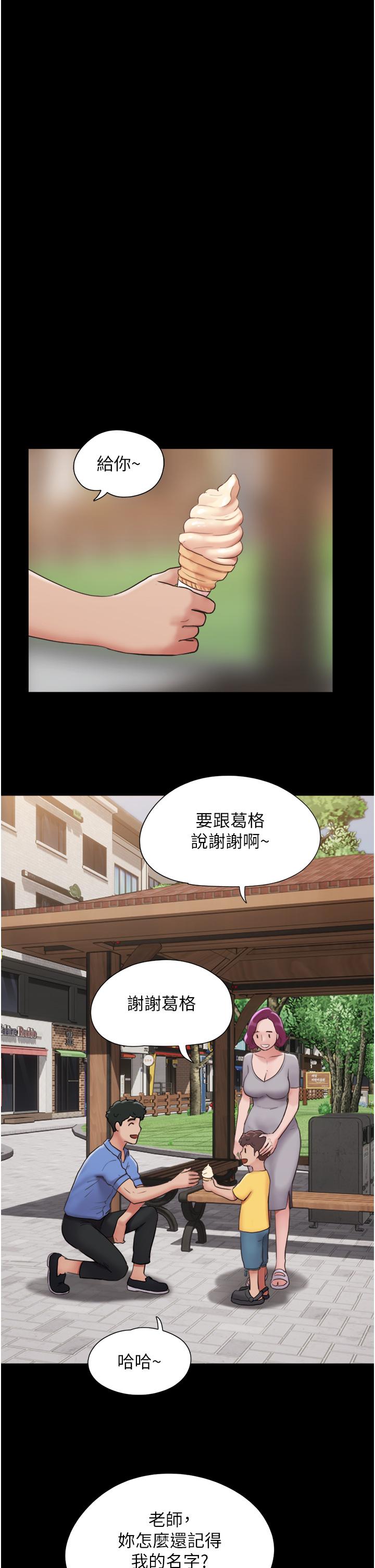 第21话-老师，我已经长大了 - 第21.jpg页