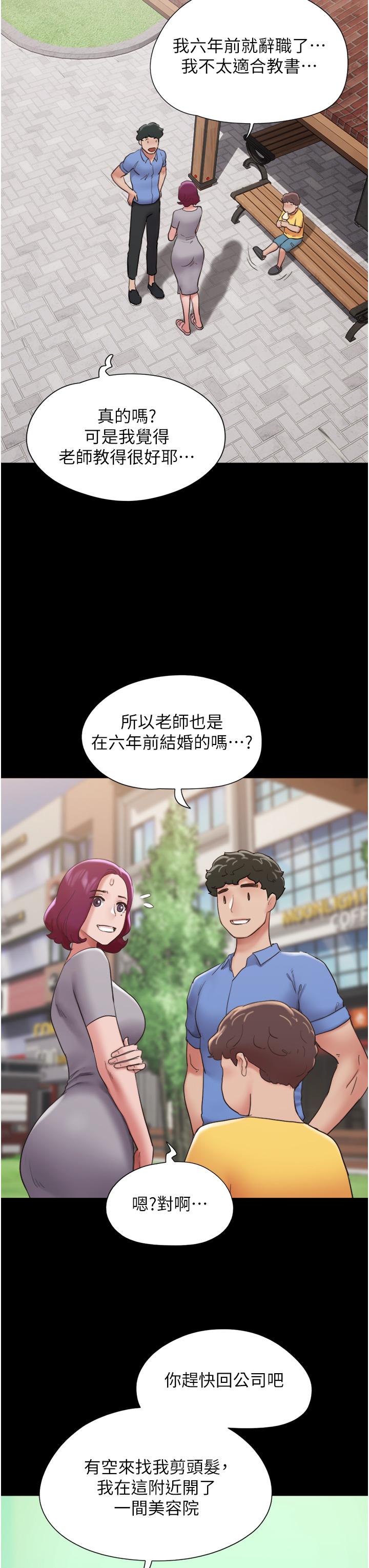 第21话-老师，我已经长大了 - 第23.jpg页