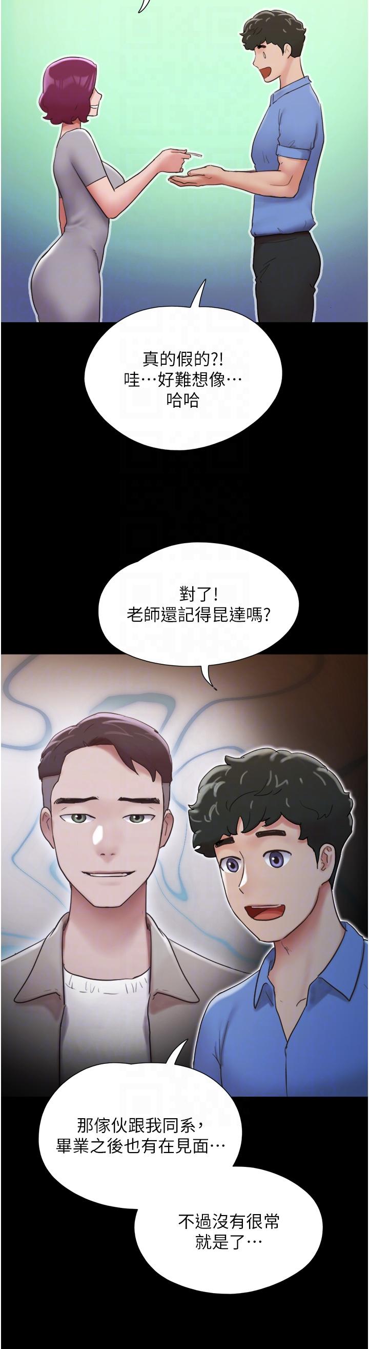 第21话-老师，我已经长大了 - 第24.jpg页
