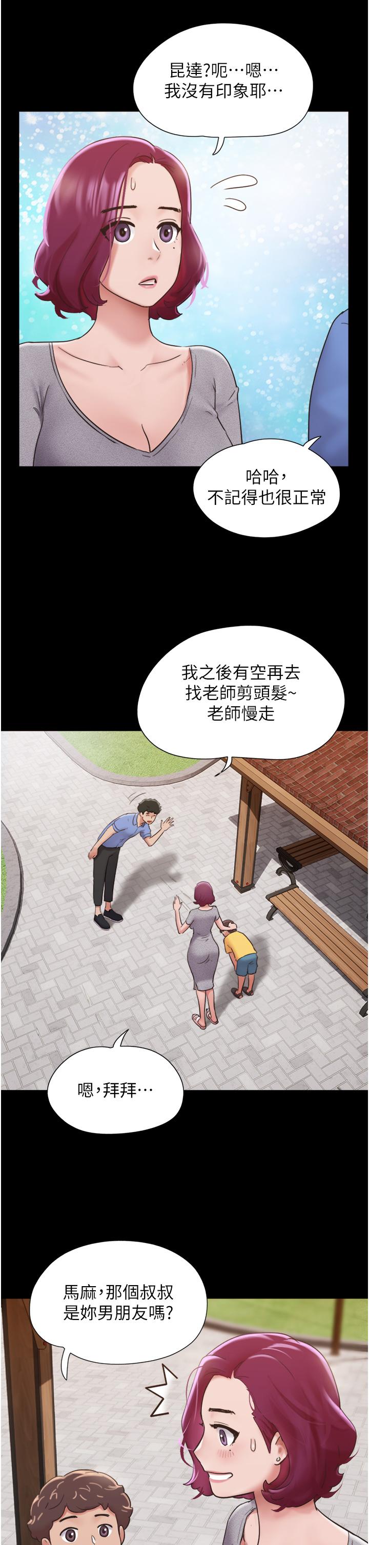 第21话-老师，我已经长大了 - 第25.jpg页