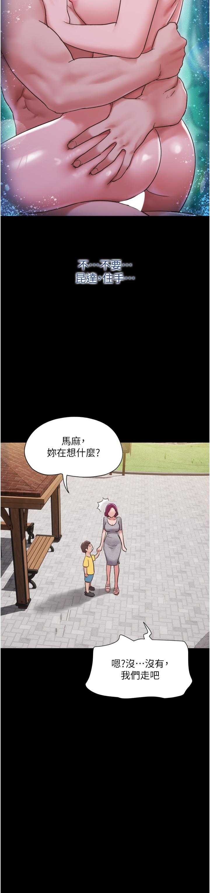第21话-老师，我已经长大了 - 第27.jpg页