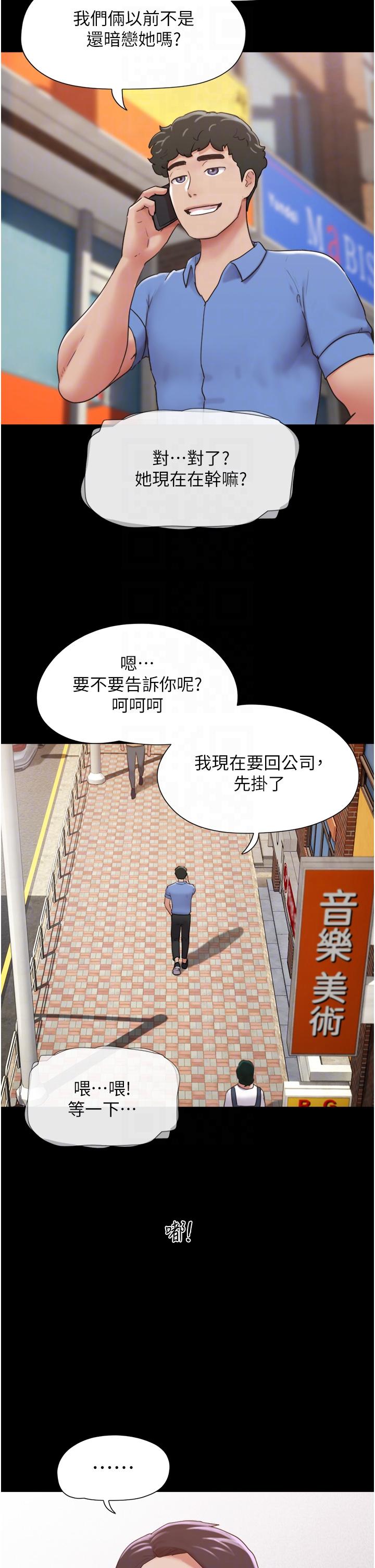 第21话-老师，我已经长大了 - 第30.jpg页