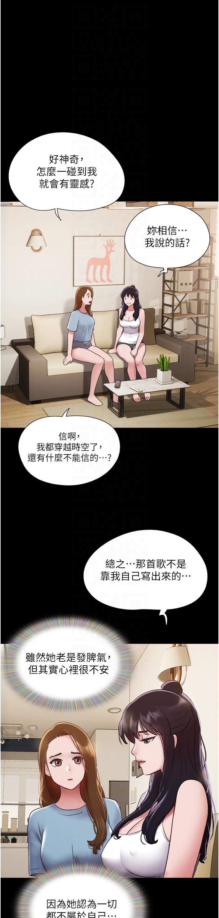 第21话-老师，我已经长大了 - 第34.jpg页