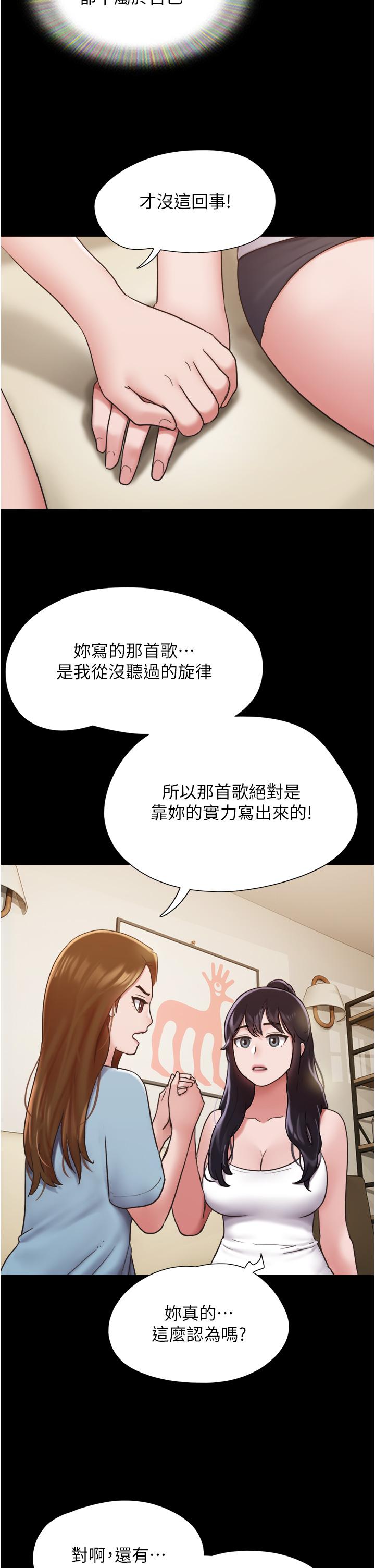 第21话-老师，我已经长大了 - 第35.jpg页
