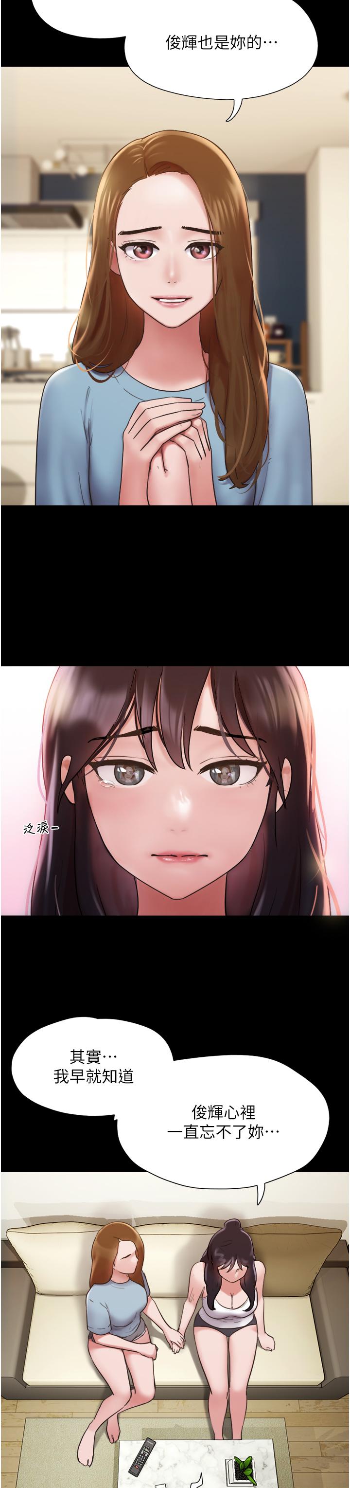 第21话-老师，我已经长大了 - 第36.jpg页
