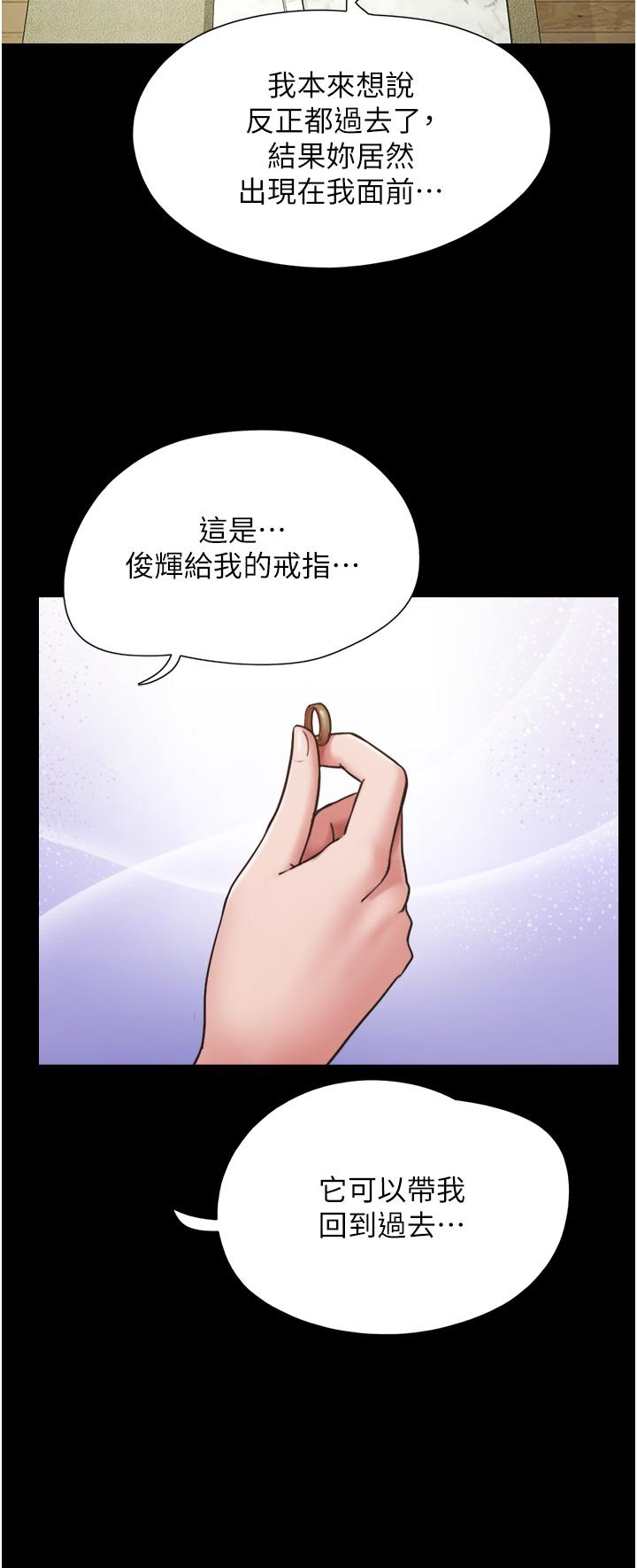 第21话-老师，我已经长大了 - 第37.jpg页