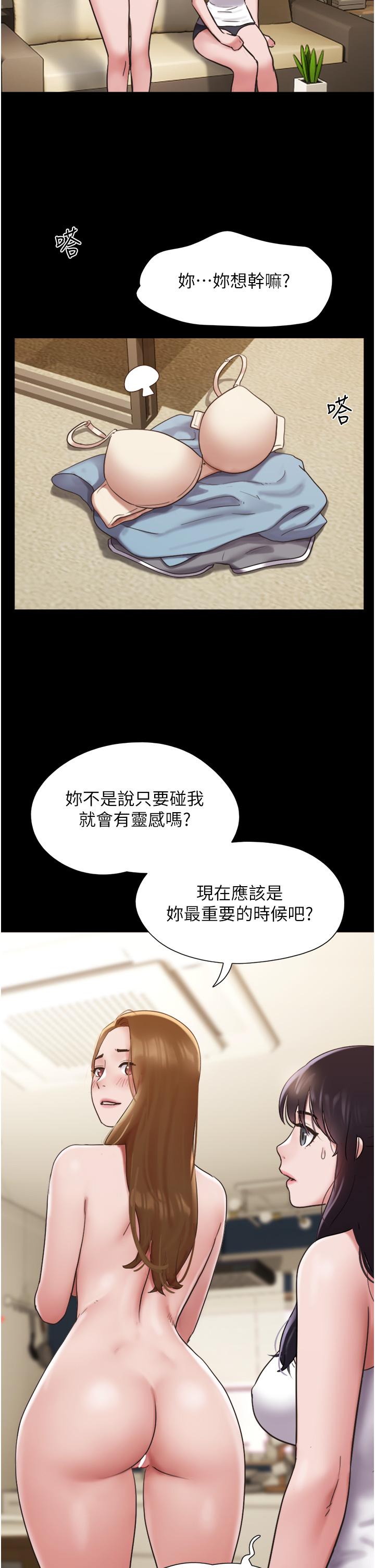 第21话-老师，我已经长大了 - 第39.jpg页