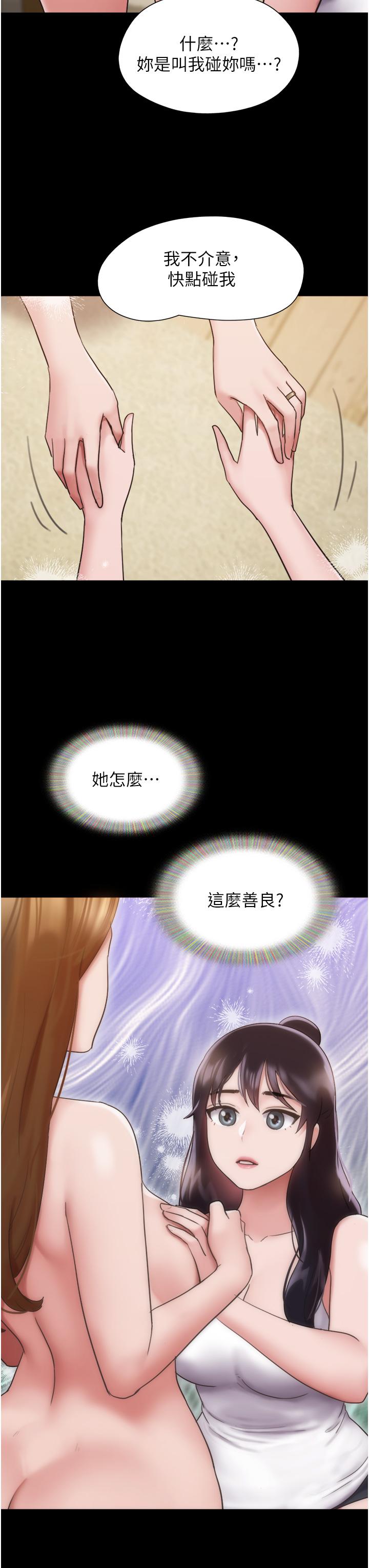 第21话-老师，我已经长大了 - 第40.jpg页