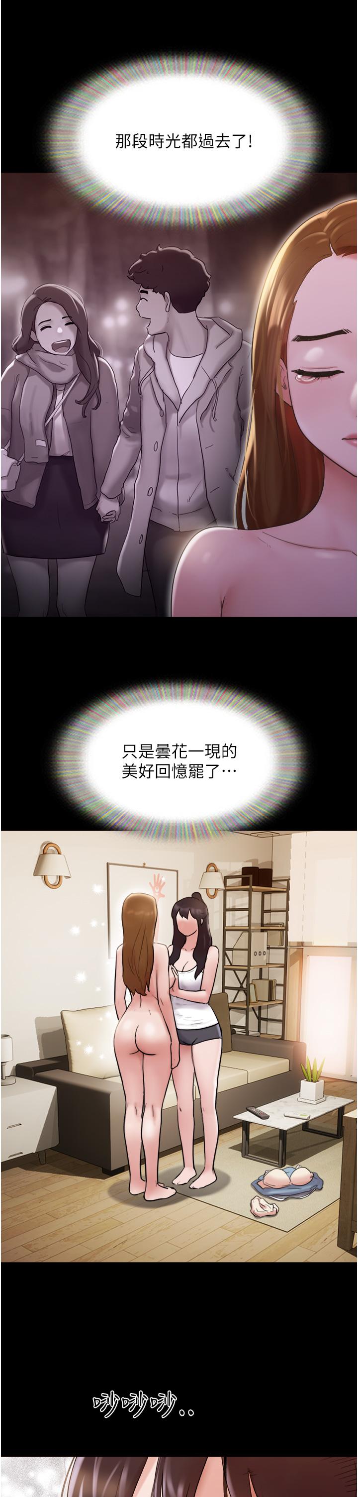 第21话-老师，我已经长大了 - 第43.jpg页