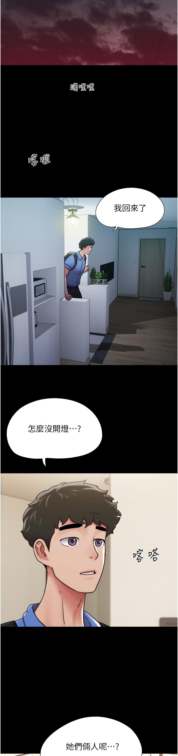 第21话-老师，我已经长大了 - 第45.jpg页