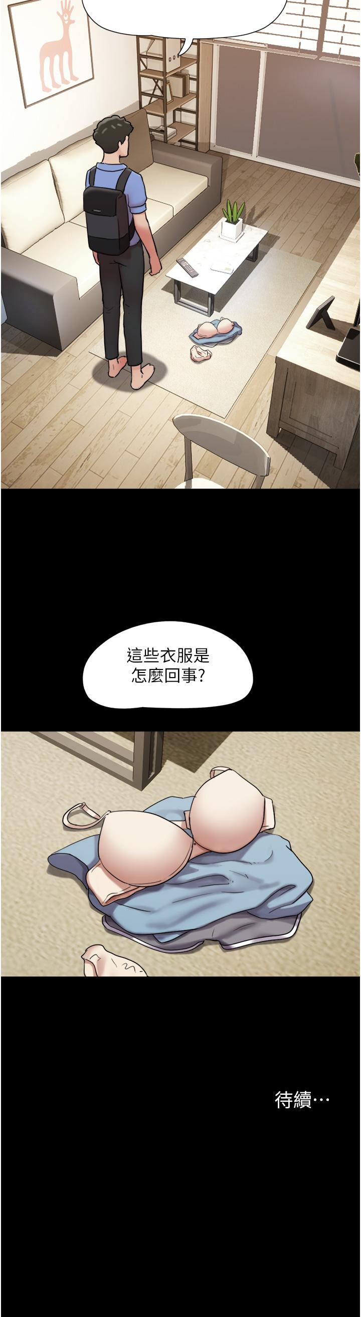 第21话-老师，我已经长大了 - 第46.jpg页