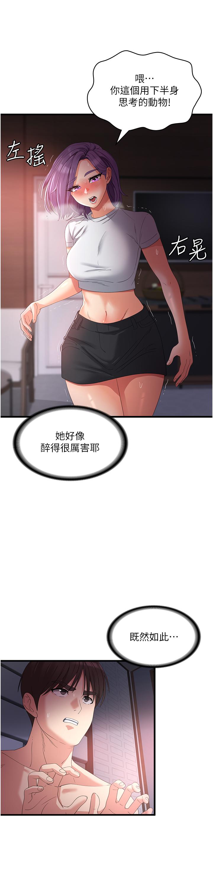 第25话-妈没有大雄活不下去了… - 第2.jpg页
