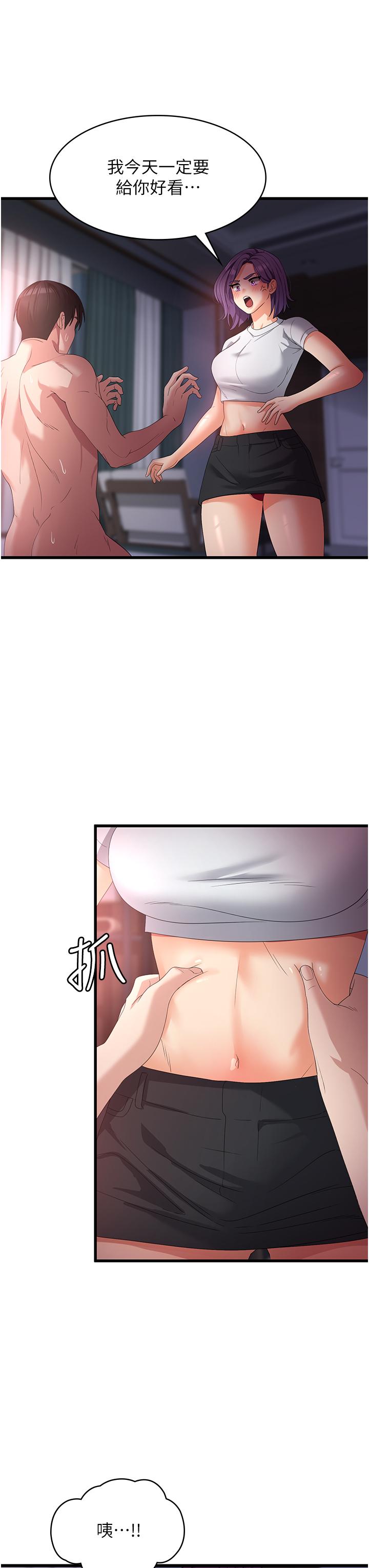 第25话-妈没有大雄活不下去了… - 第3.jpg页