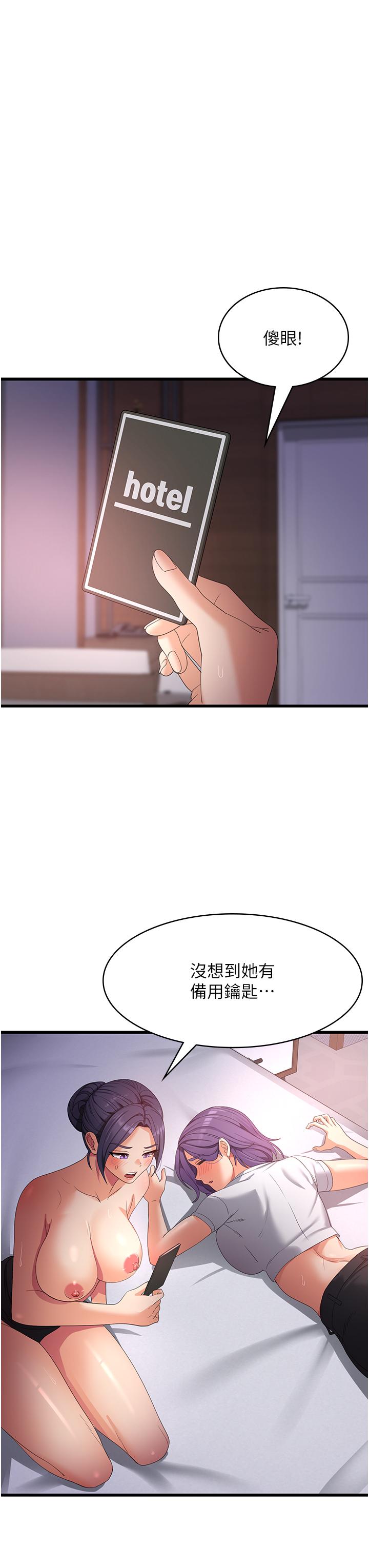 第25话-妈没有大雄活不下去了… - 第8.jpg页
