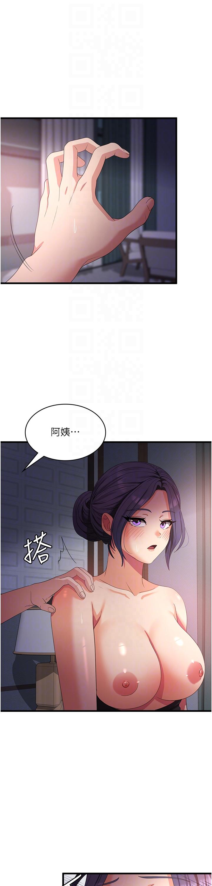 第25话-妈没有大雄活不下去了… - 第10.jpg页
