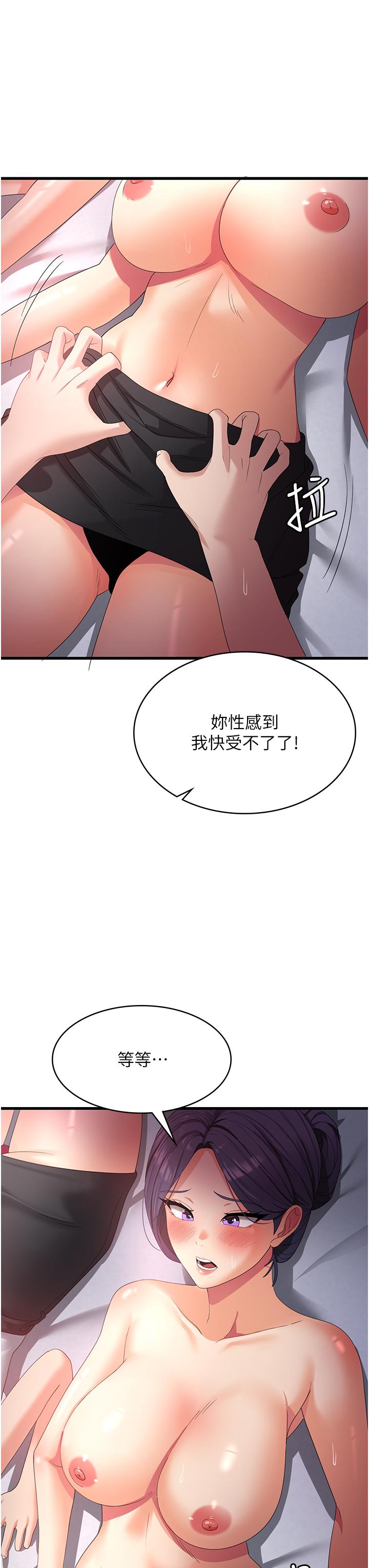 第25话-妈没有大雄活不下去了… - 第12.jpg页
