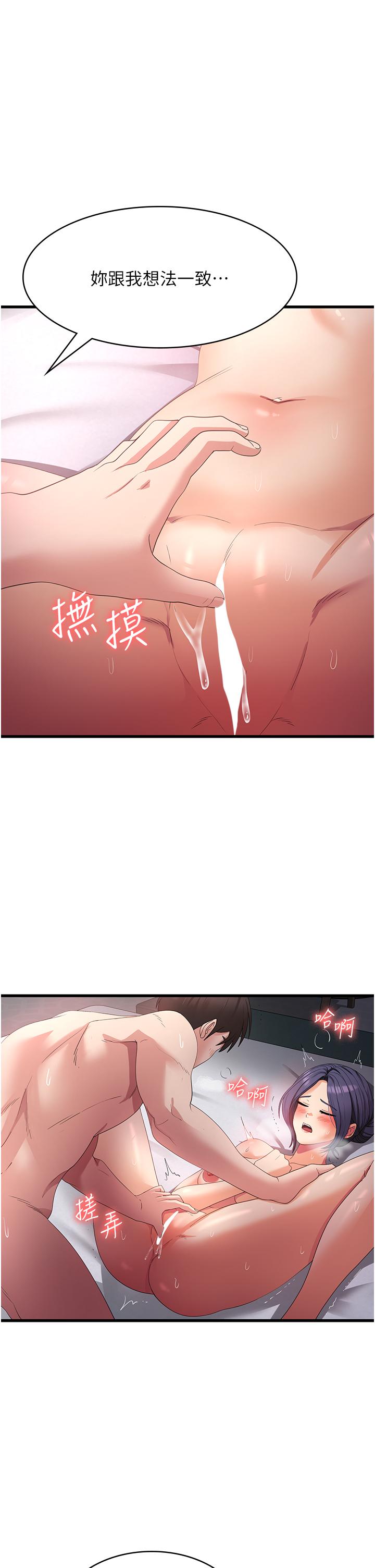 第25话-妈没有大雄活不下去了… - 第15.jpg页