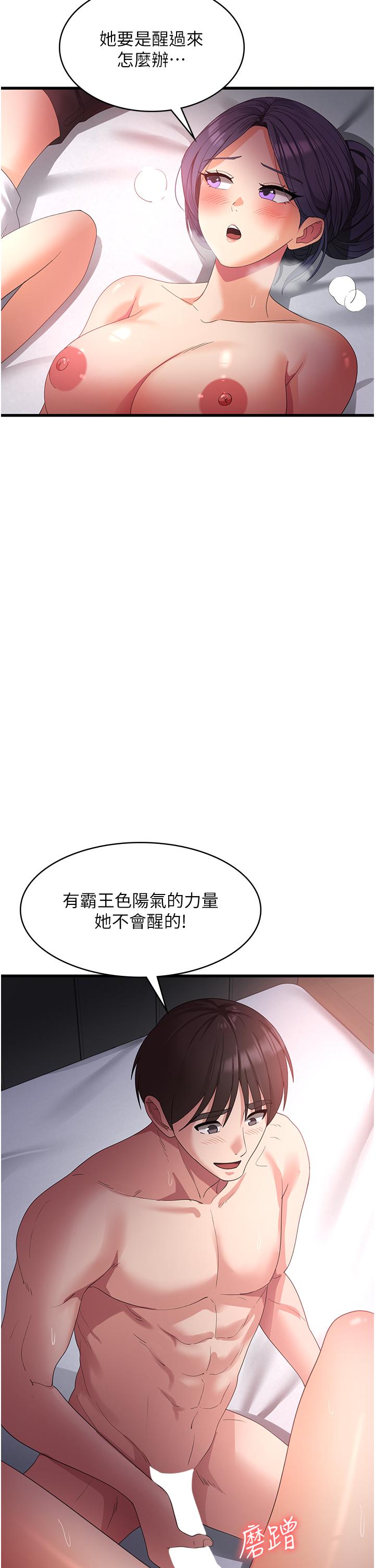 第25话-妈没有大雄活不下去了… - 第16.jpg页