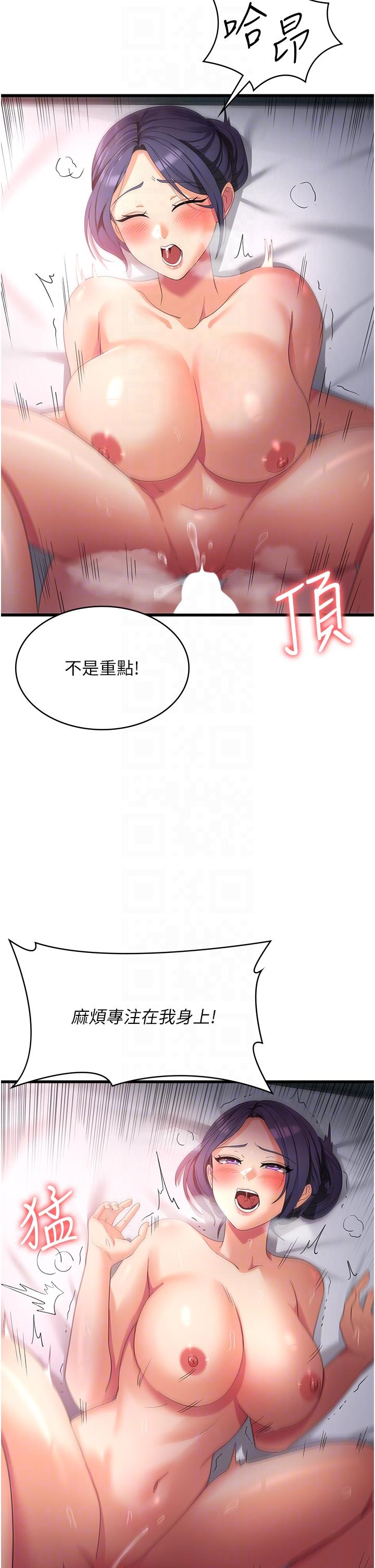 第25话-妈没有大雄活不下去了… - 第18.jpg页