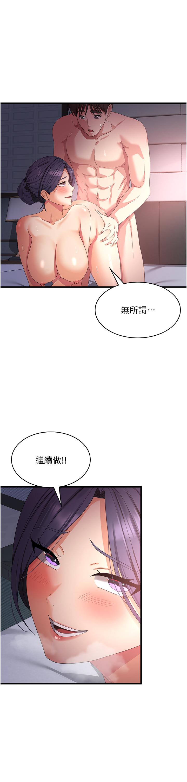 第25话-妈没有大雄活不下去了… - 第31.jpg页