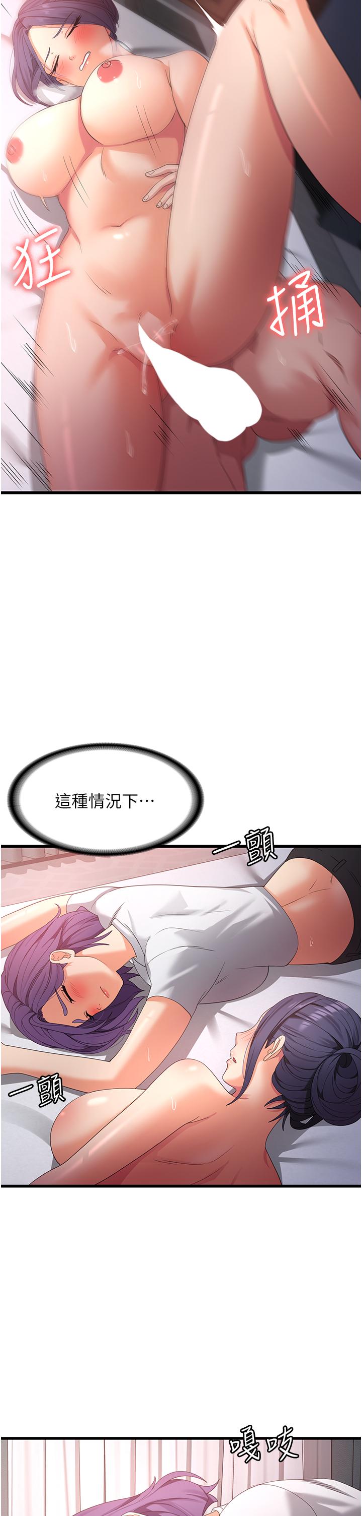 第25话-妈没有大雄活不下去了… - 第35.jpg页