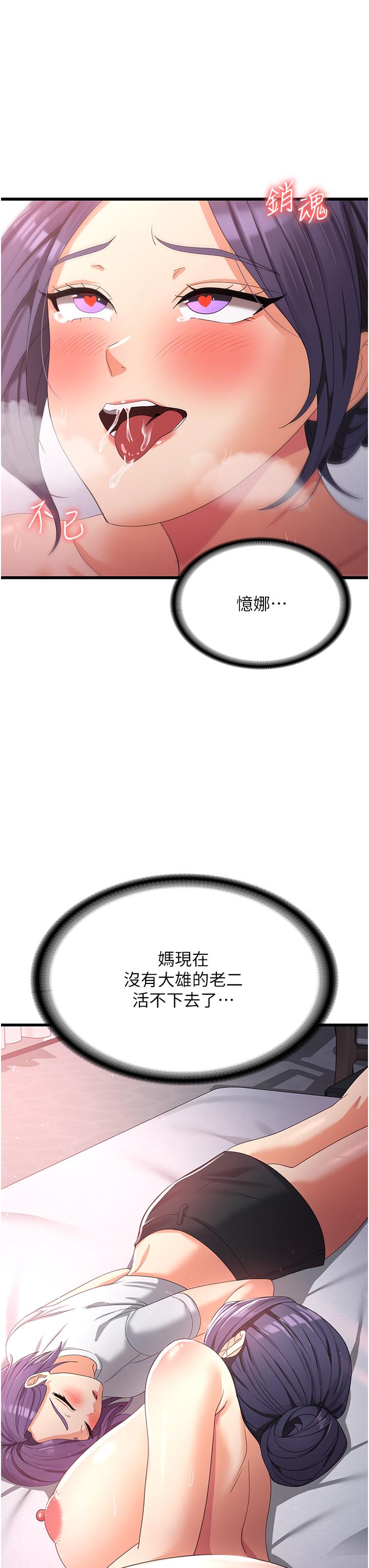 第25话-妈没有大雄活不下去了… - 第40.jpg页