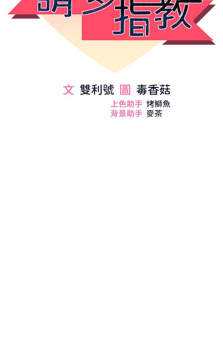 第66话-莎宾娜的去留 - 第3.jpg页