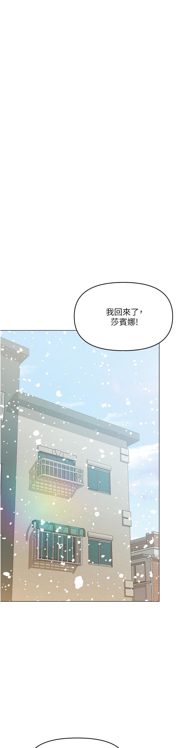 第66话-莎宾娜的去留 - 第5.jpg页